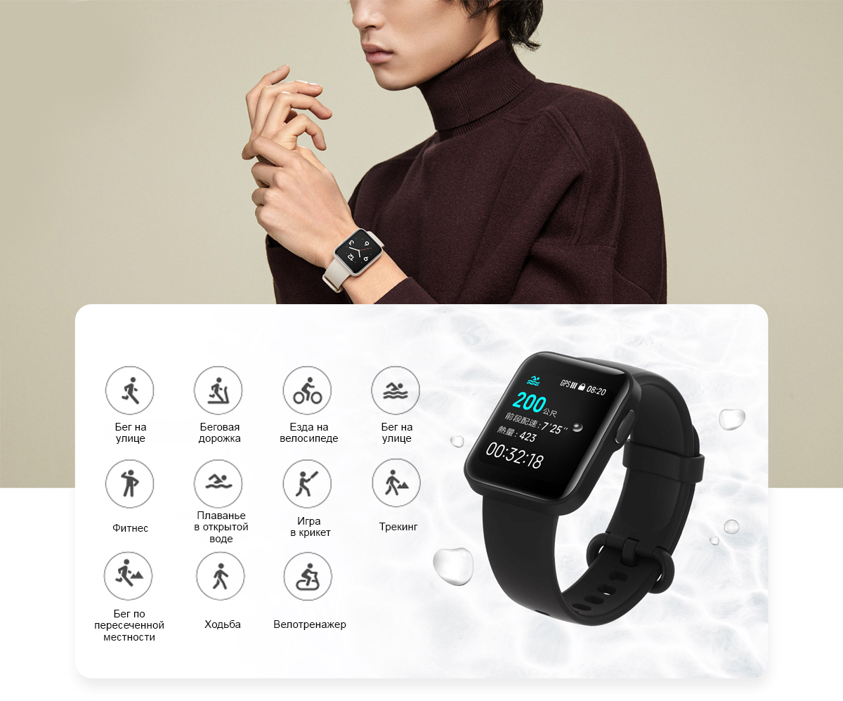 Xiaomi Mi Watch Lite Функции