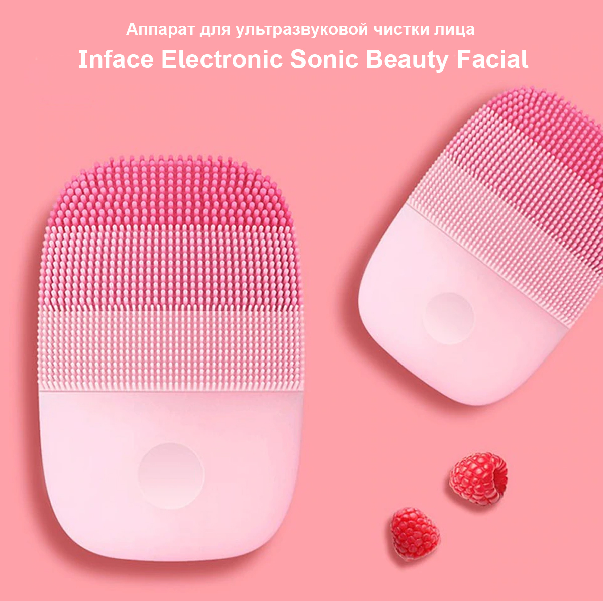 Аппарат для ультразвуковой чистки лица Inface Electronic Sonic Beauty Facial (MS2000)