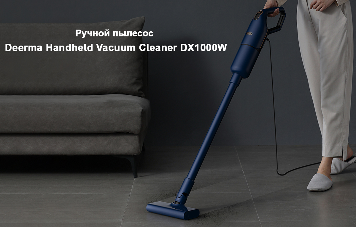 Ручной пылесос Deerma Handheld Vacuum Cleaner DX1000W