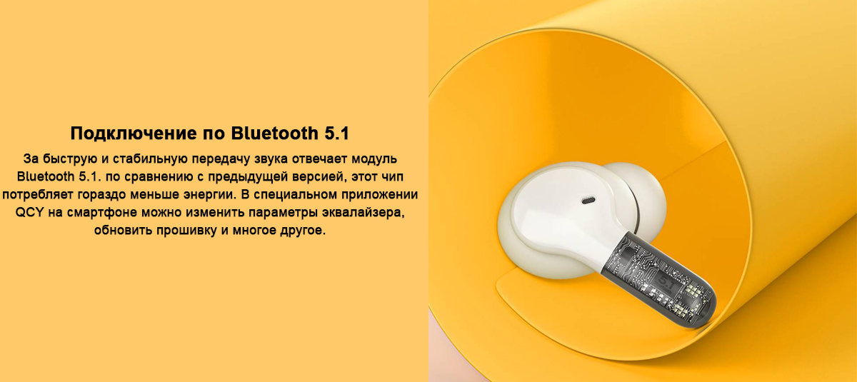 Беспроводные наушники Bluetooth QCY T13