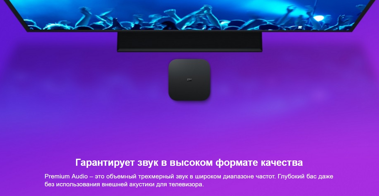 Цифровая TV приставка для телевизора Xiaomi Mi Miui TV Box S (MDZ-22-AB)
