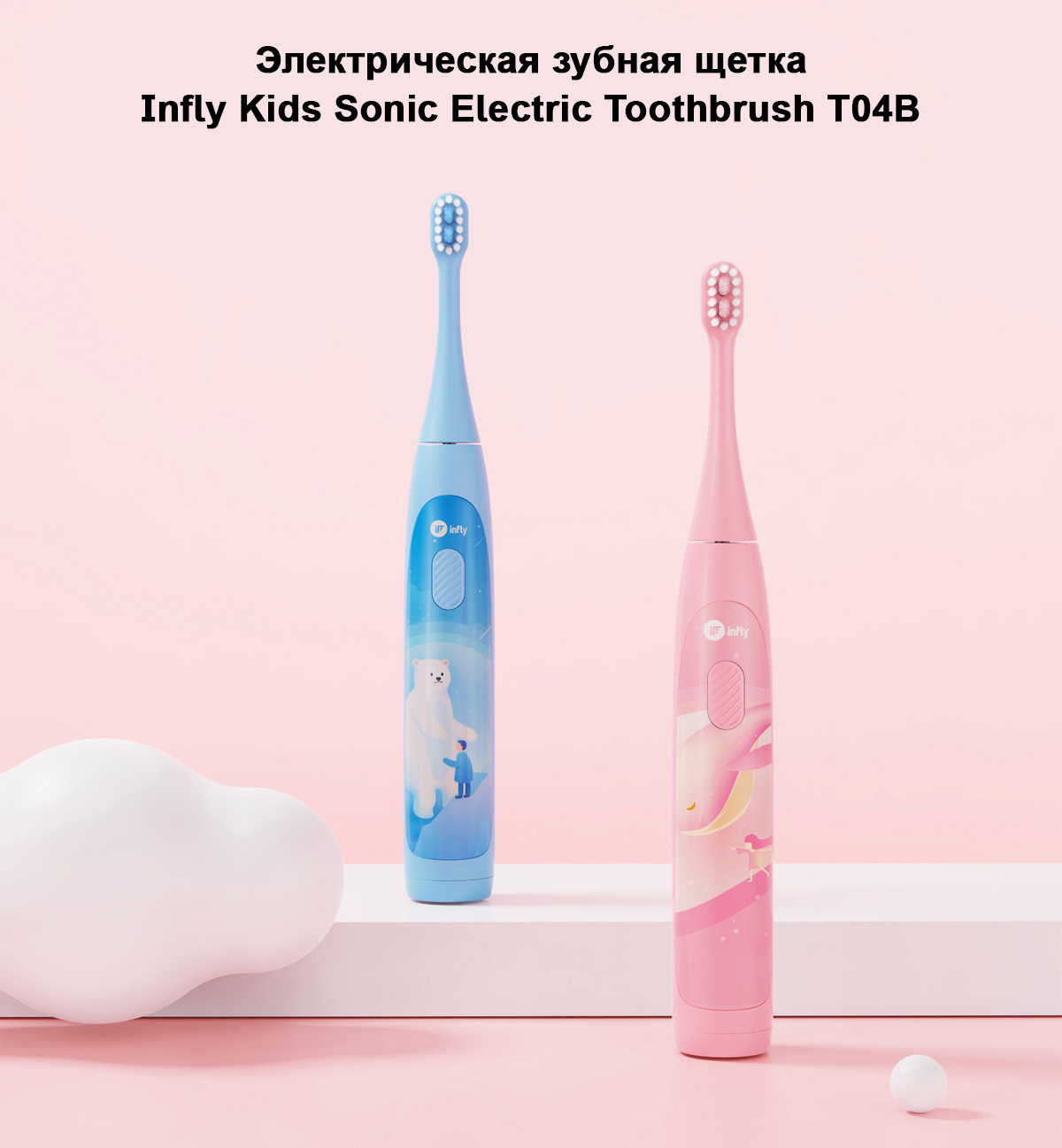 Электрическая зубная щетка Infly Kids Sonic Electric Toothbrush T04B