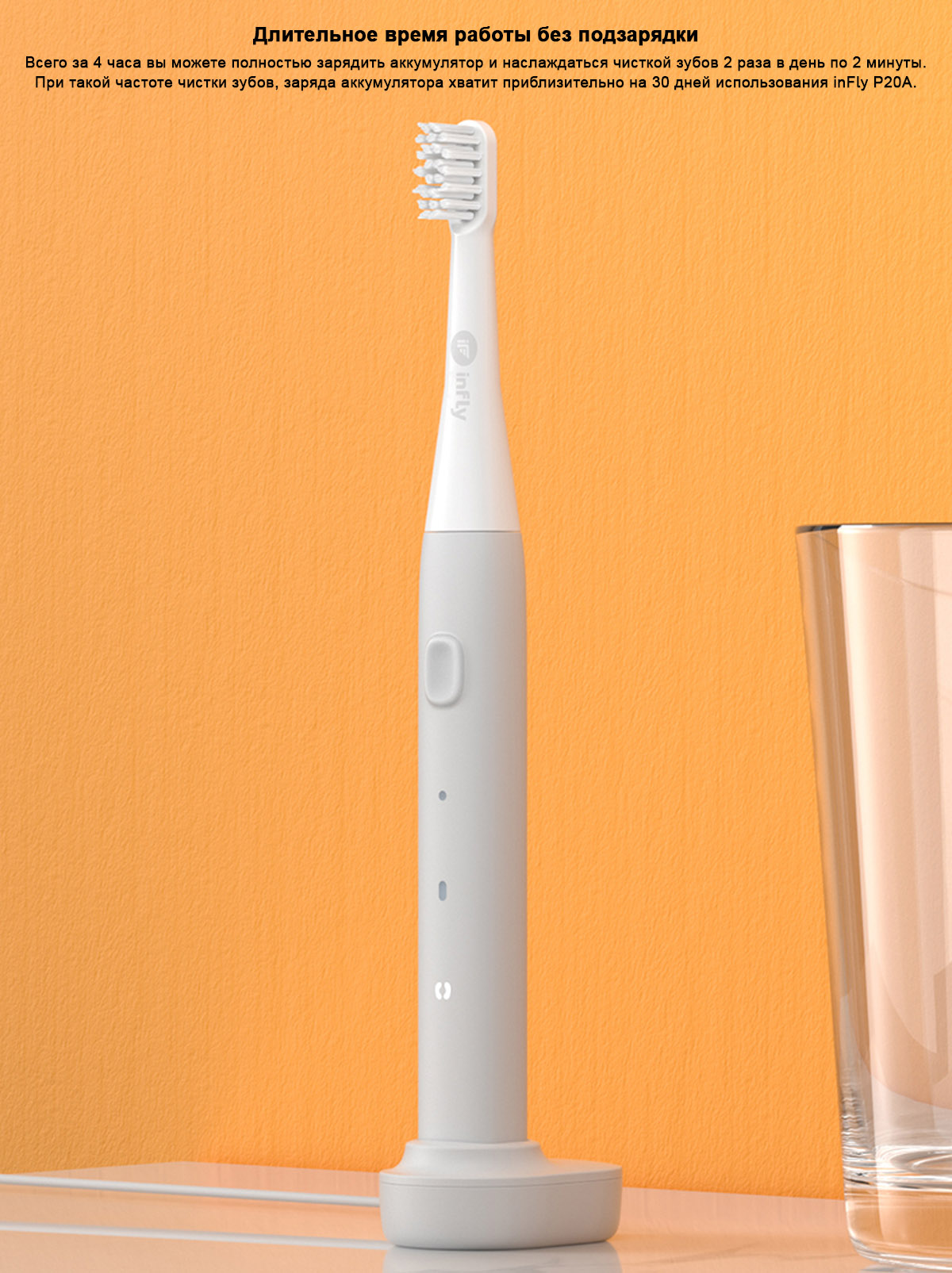 Электрическая зубная щетка Infly Sonic Electric Toothbrush P20A