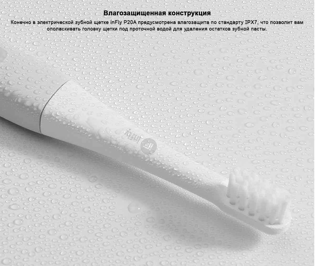 Электрическая зубная щетка Infly Sonic Electric Toothbrush P20A