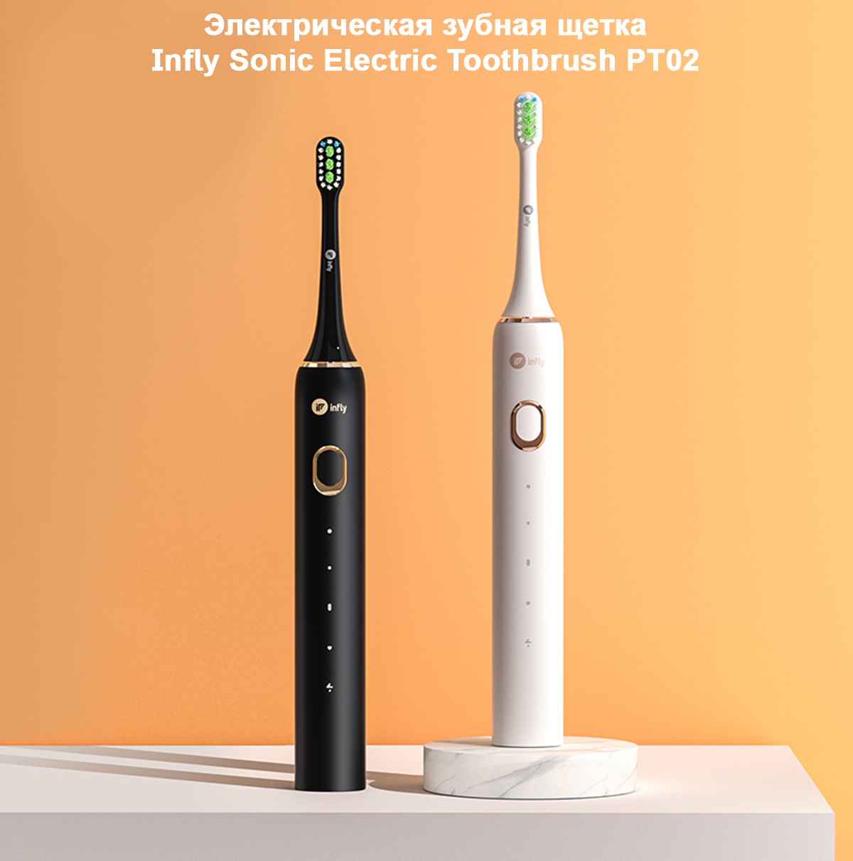 Электрическая зубная щетка Infly Sonic Electric Toothbrush PT02