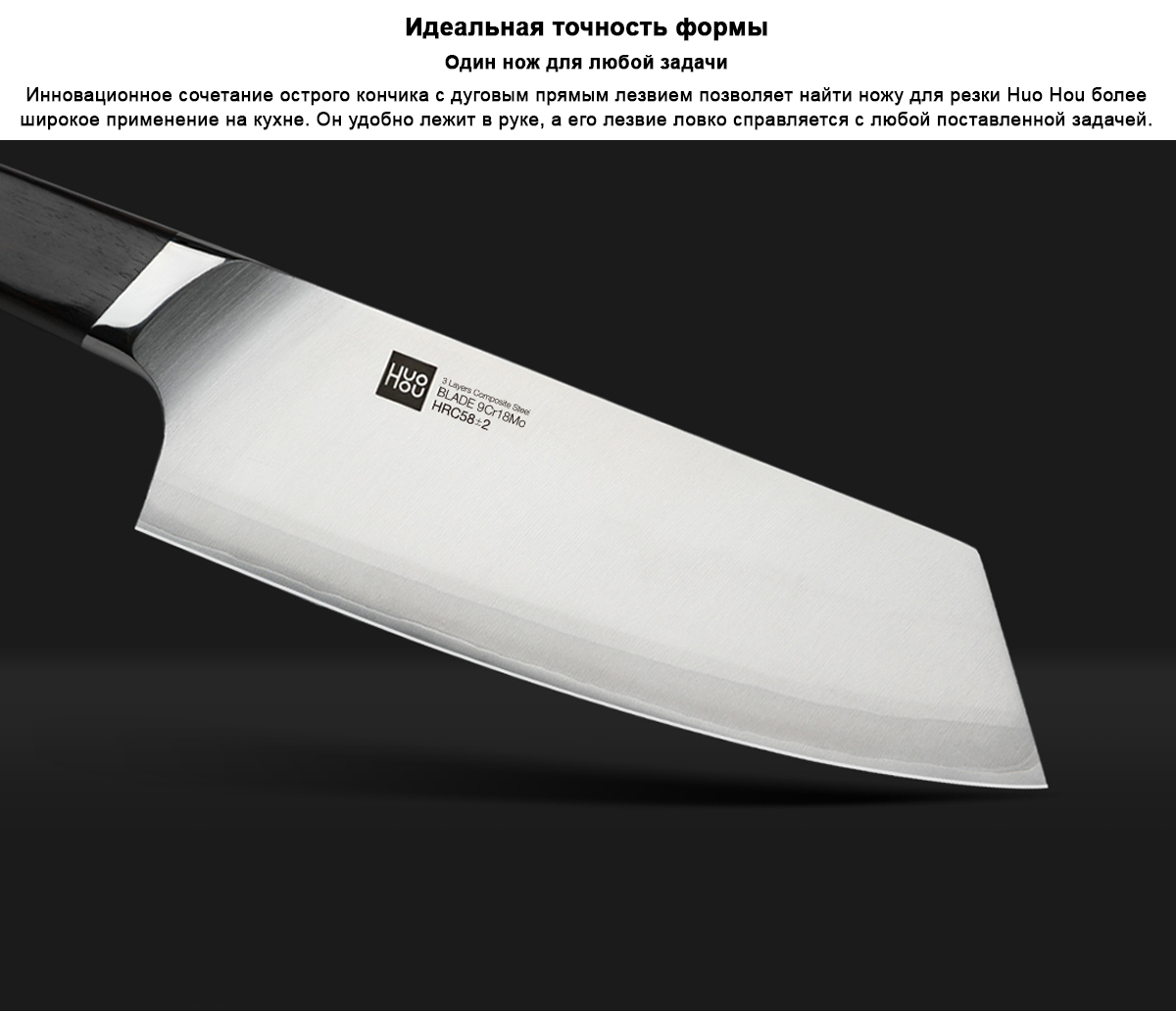 Кухонный нож Huo Hou (HU0042)