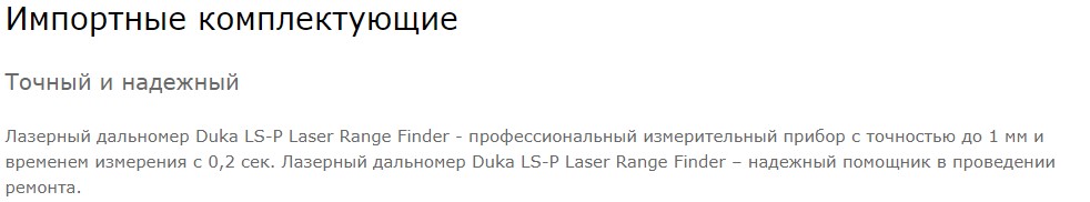 Лазерный дальномер ATuMan (Duka) Laser Range Finder LS-1S