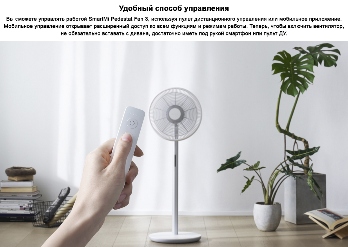 Вентилятор напольный Smartmi Pedestal Fan 3
