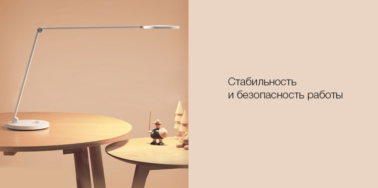 Настольная лампа Xiaomi Mijia Table Lamp Pro (MUE4083CN)