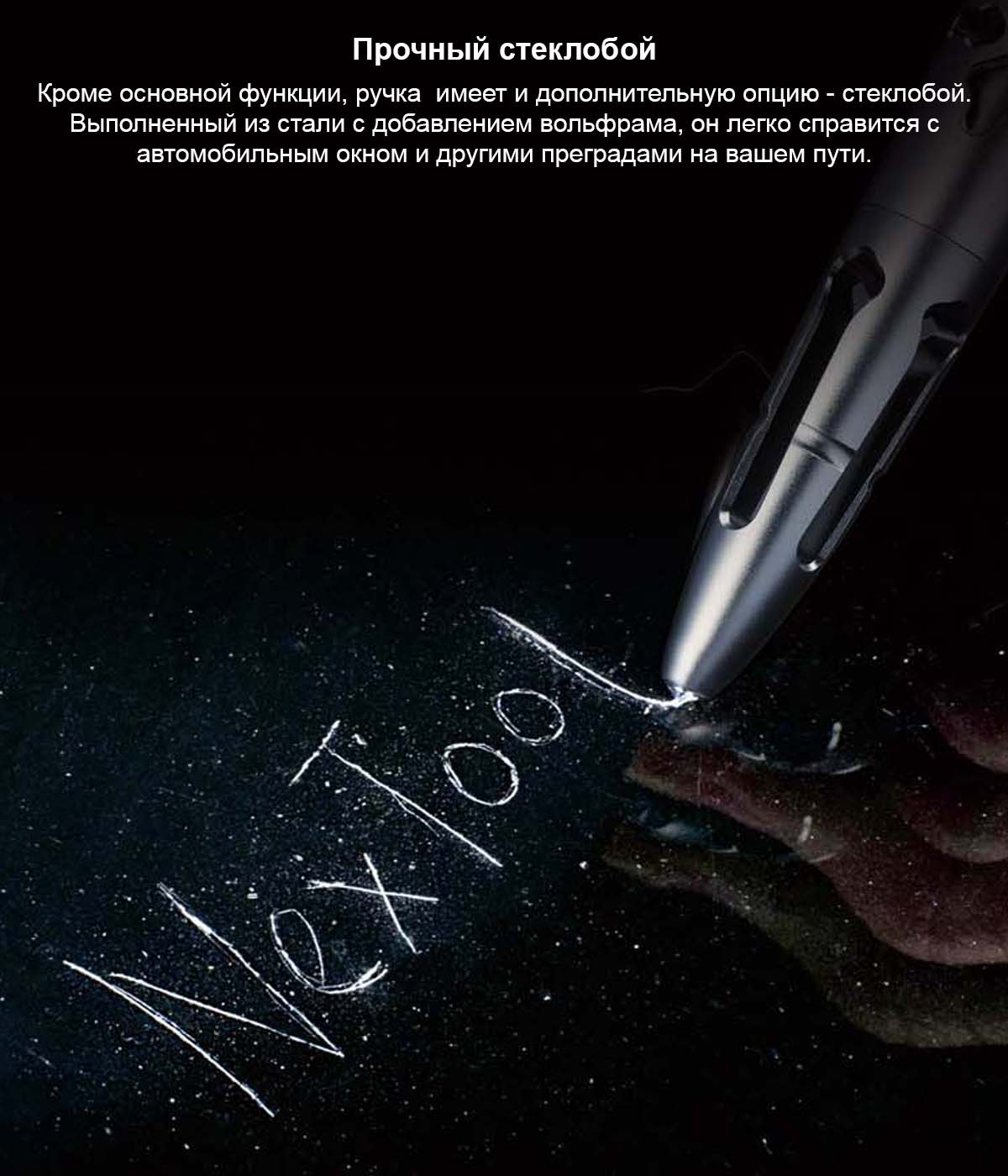 Тактическая ручка NexTool Tactical Pen KT5506