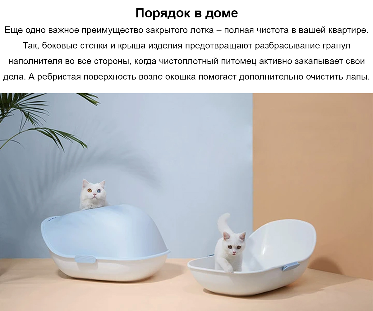 Туалет-лоток для кошек Furrytail Whale Cat Litter Box
