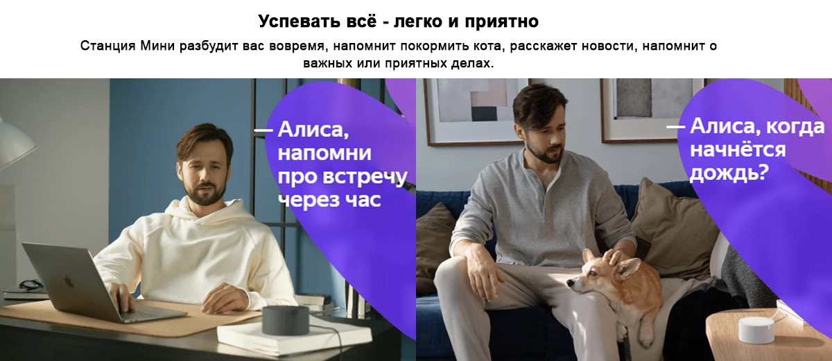 Умная колонка Яндекс Станция Новая Мини с часами