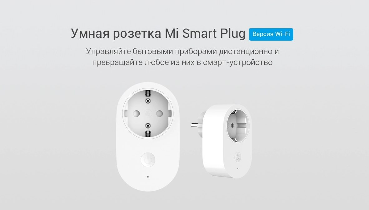 Умная розетка Xiaomi Mi Smart Power Plug (ZNCZ05CM)