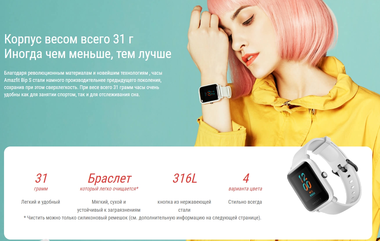 Умные часы (фитнес трекер) Xiaomi Amazfit Bip S (A1821)