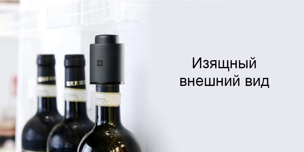 Вакуумная пробка для вина Huo Hou Vacuum Wine Stopper (HU0075)
