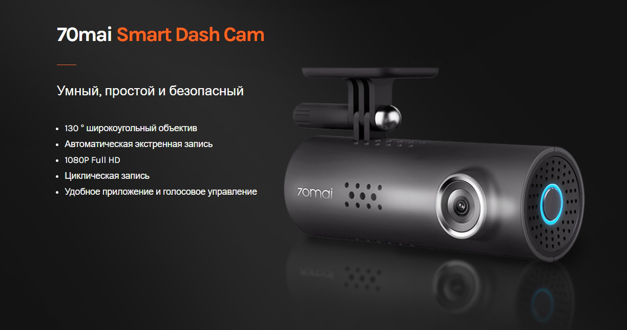 Видеорегистратор Xiaomi 70Mai Smart Dash Cam Recorder 1S (D06)