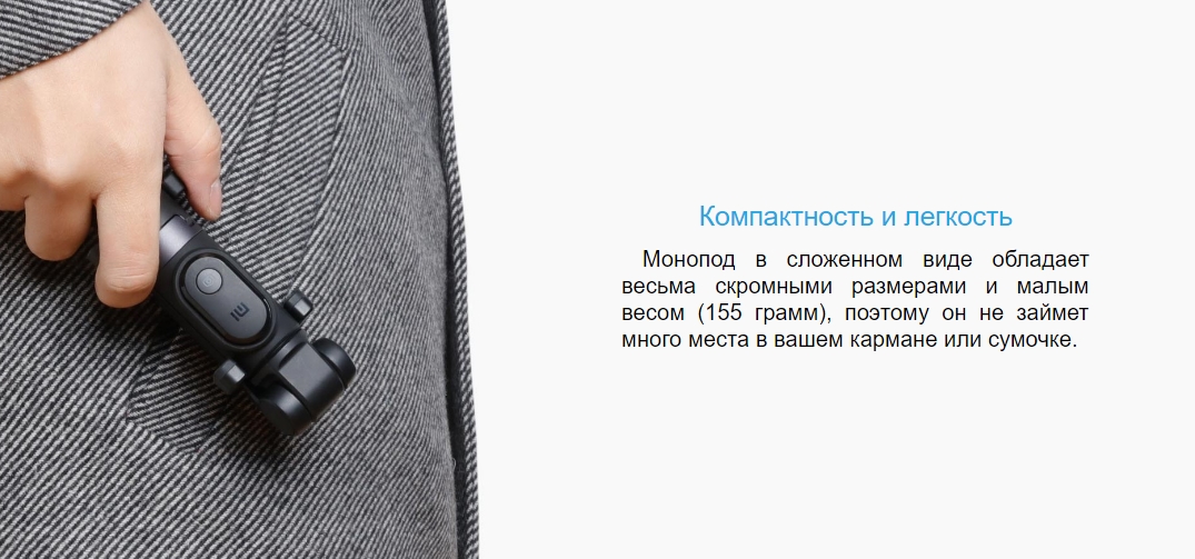 Монопод-трипод Xiaomi Mi Selfie Stick Tripod