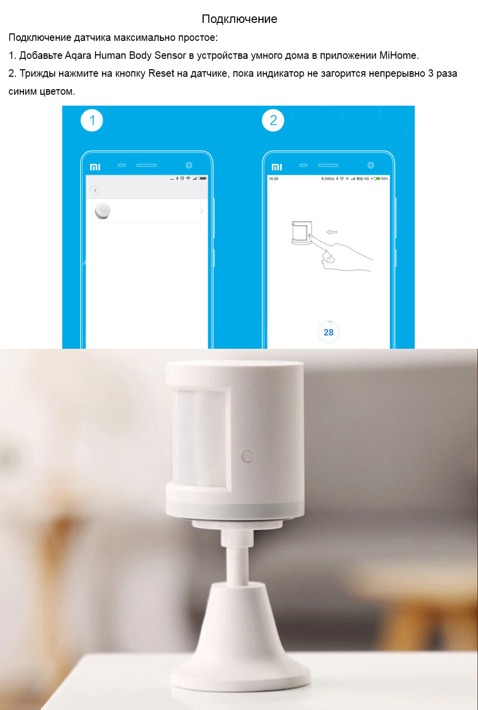 Xiaomi Smart Home Aqara Human Body Sensor & Light Intensity Sensors