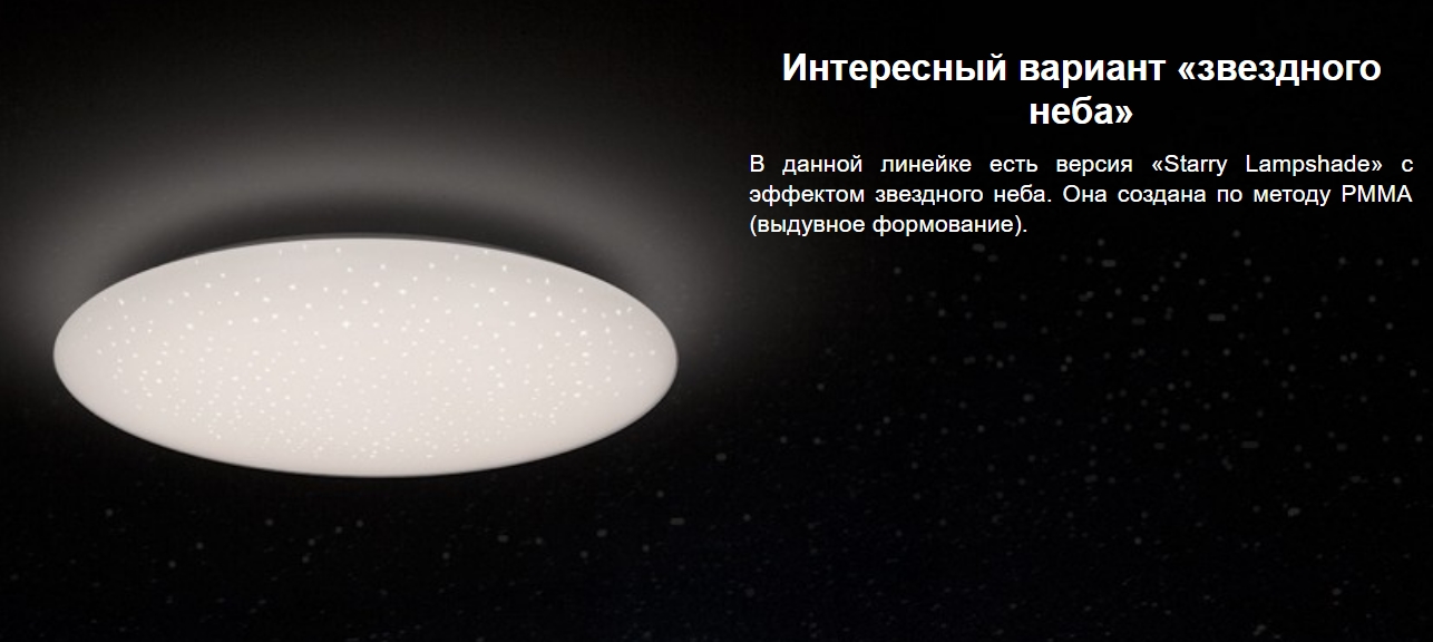 Потолочный светильник Xiaomi Yeelight JIAOYUE Bright Moon LED Intelligent Ceiling Light Lamp RGB