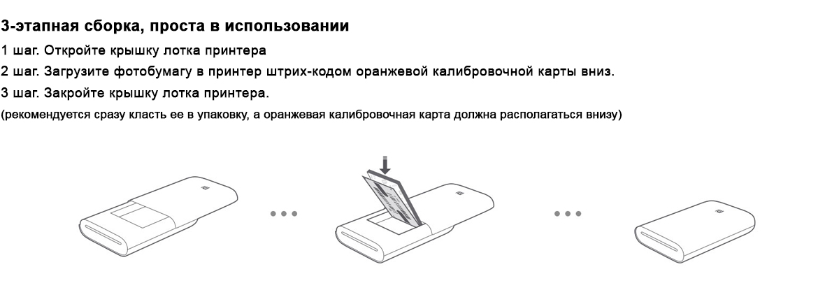 Бумага для портативного фотопринтера Xiaomi Mi Portable Photo Printer Paper